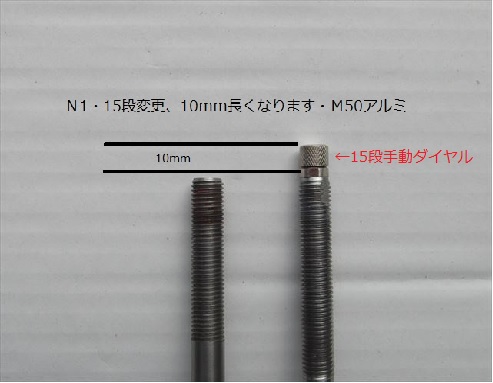 ⑭15段手動ダイヤル